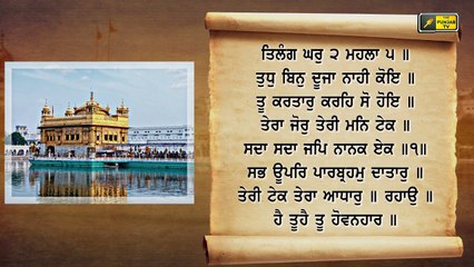 ਅੱਜ ਦਾ ਹੁਕਮਨਾਮਾ ਸਰਵਣ ਕਰੋ ਜੀ Hukamnama from Shri Harimandar Sahib, Amritsar