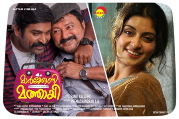 വിജയ് സേതുപതിയും ജയറാമും ഒന്നിച്ച മാർക്കോണി മത്തായി എങ്ങനെയുണ്ട്? | filmibeat Malayalam