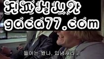 【바카라전략】바카라사이트[[ぶ gaca77.com ぶ]]】온라인바카라 카지노사이트【바카라전략】