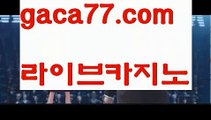 【실시간】【유럽온라인카지노】π모바일바카라 - ( Θ【 gaca77.com 】Θ) -바카라사이트 코리아카지노 온라인바카라 온라인카지노 마이다스카지노 바카라추천 모바일카지노 π【실시간】【유럽온라인카지노】