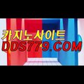 라이브스코어♪☆【DDS779닷com】【노요행분카수으】예스카지노 예스카지노 ♪☆라이브스코어