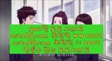 느바라이브배팅  オ   온라인토토 인터넷토토 √√  asta99.com  ☆ 코드>>0007 ☆ √√ 토토사이트 라이브스코어   オ  느바라이브배팅