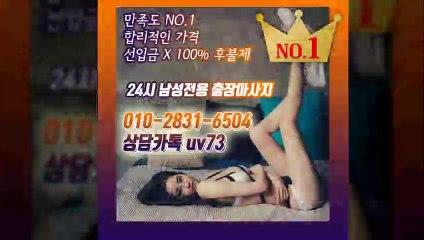 을왕리출장안마-후불100%ョØ1ØE2831E6504｛카톡UV73｝을왕리전지역출장안마 을왕리오피걸 을왕리출장샵 을왕리출장안마 을왕리콜걸샵 출장마사지モムり