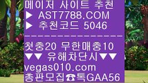 KBO픽 ゆ NBA라이브모바일 ㉦  ☎  AST7788.COM ▶ 추천코드 5046◀  카톡GAA56 ◀  총판 모집중 ☎☎ ㉦ 안전충환전사이트추천 ㉦ 안전충환전사이트 ㉦ K리그분석 ㉦ 강원FC상주상무 ゆ KBO픽