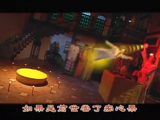 (1997) Immortal Love 不老的传说 EP7