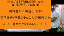 슈어맨검증↗ ast7788.com ↗가입코드↗ abc5 ↗먹튀없는곳↗ ast7788.com ↗가입코드↗ abc5 ↗안전공원↗ ast7788.com ↗가입코드↗ abc5 ↗놀이터추천↗ ast7788.com ↗가입코드↗ abc5 ↗안전놀이터↗ ast7788.com ↗가입코드↗ abc5 ↗해외검증놀이터↗ ast7788.com↗ 가입코드↗ abc5 스포츠토토 (( ast7788.com )) 추천인(( abc5 )) 먹튀절대없는 아스트랄벳 (( ast7788.c