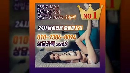 임실출장아로마≑임실출장안마 -후불100%ョØ1ØE7386E8094｛카톡SS69｝ 임실전지역출장안마 임실오피걸 임실출장마사지 임실안마 임실출장마사지 임실콜걸샵いぅう