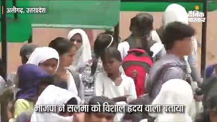 सलमा अंसारी के पक्ष में उतरे भाजपा विधायक