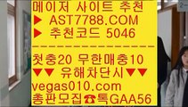 블랙잭노하우 ㉦  ☎  AST7788.COM ▶ 추천코드 5046◀  카톡GAA56 ◀  총판 모집중 ☎☎ ㉦ 배팅 사이트 ㉦ 사설안전공원 ㉦ 사다리게임 ㉦ 노먹튀 공원블랙잭노하우 ㉦  ☎  AST7788.COM ▶ 추천코드 5046◀  카톡GAA56 ◀  총판 모집중 ☎☎ ㉦ 배팅 사이트 ㉦ 사설안전공원 ㉦ 사다리게임 ㉦ 노먹튀 공원사설스포츠토토 ¾  ☎  AST7788.COM ▶ 추천코드 5046◀  카톡GAA56 ◀  총판 모집중 ☎☎ ¾ 검증된