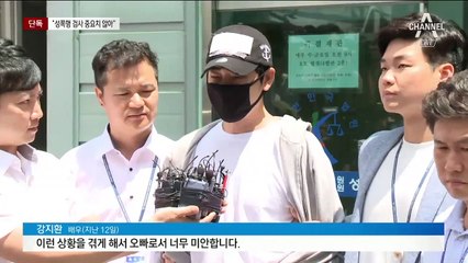 [단독]“강지환은 잃을 게 없어…너희가 걱정” 피해 여성들 협박