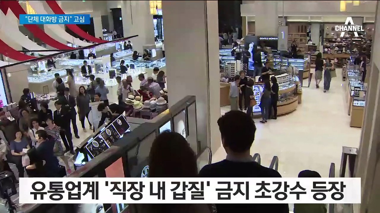 ‘직장 내 괴롭힘’ 애매한 기준…시행초기 혼란 불가피