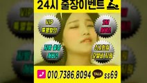 고창출장아로마≑고창출장안마 -후불100%ョØ1ØE7386E8094｛카톡SS69｝ 고창전지역출장안마 고창오피걸 고창출장마사지 고창안마 고창출장마사지 고창콜걸샵いぅう