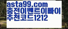 【파워볼분포도】†【 asta99.com】 ᗔ【추천코드1212】ᗕ ༼·͡ᴥ·༽파워볼알고리즘【asta99.com 추천인1212】파워볼알고리즘✅파워볼 ᙠ 파워볼예측ᙠ  파워볼사다리 ❎ 파워볼필승법✅ 동행복권파워볼❇ 파워볼예측프로그램✅ 파워볼알고리즘ᙠ  파워볼대여 ᙠ 파워볼하는법 ✳파워볼구간【파워볼분포도】†【 asta99.com】 ᗔ【추천코드1212】ᗕ ༼·͡ᴥ·༽