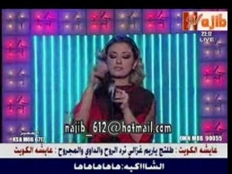 Rym ghazali NAJM AL3ARABE ya raya7e