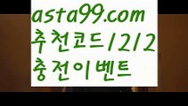 【파워볼점검】†【 asta99.com】 ᗔ【추천코드1212】ᗕ ༼·͡ᴥ·༽파워볼양방계산기【asta99.com 추천인1212】파워볼양방계산기 ✅ 파워볼 ౯파워볼예측 ❎파워볼사다리  ౯파워볼필승법౯ 동행복권파워볼✅ 파워볼예측프로그램 ❎파워볼알고리즘 ✳파워볼대여 ౯파워볼하는법౯ 파워볼구간 ❇【파워볼점검】†【 asta99.com】 ᗔ【추천코드1212】ᗕ ༼·͡ᴥ·༽