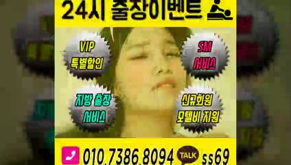 울릉출장안마-후불100%ョØ1ØE7386E8094｛카톡ss69｝울릉전지역출장안마 울릉오피걸 울릉출장샵 울릉출장안마 울릉콜걸샵 출장마사지モムり