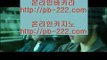 정식마이다스영상☎☏믿을수있는바카라√√pb-222.com√실시간카지노√√√실시간모바일카지노√√√실시간모바일바카라√√√실시간모바일사이트√√√실시간핸드폰카지노√√√☎☏정식마이다스영상