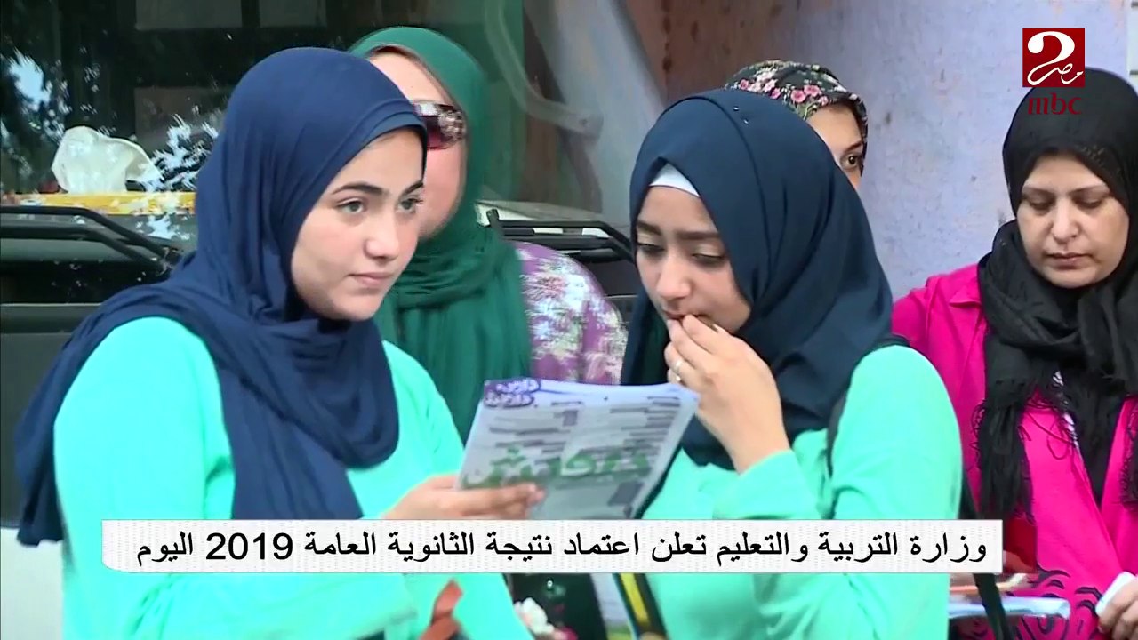 وزارة التربية والتعليم تعلن اعتماد نتيجة الثانو...