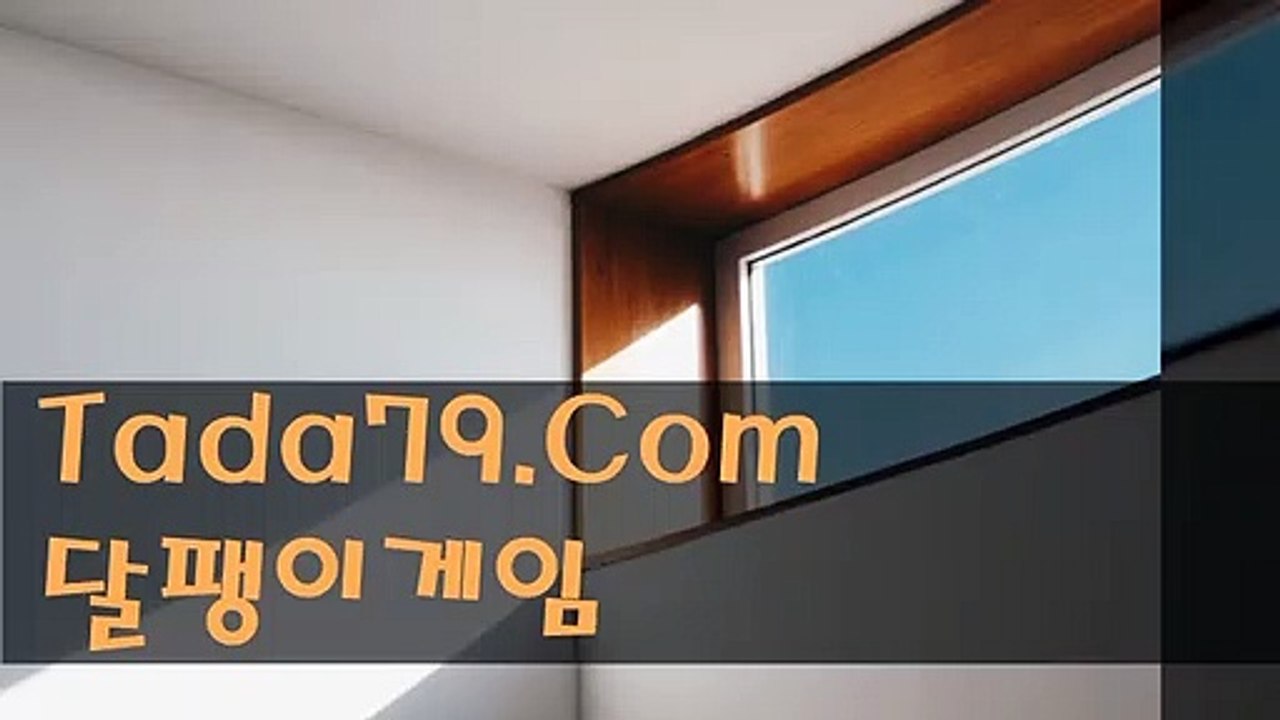 56 소셜그래프게임 그래프게임사이트~♡~♣T A D A 7 9 . C O M♣~♡~♣그래프게임검증사이트