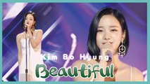 [HOT] Kim Bo Hyung - Beautiful, 김보형 - 아름다워 Show Music core 20190713