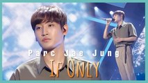 [HOT] Parc Jae Jung - If Only,  박재정 - 다시 태어날 수 있다면 Show Music core 20190713