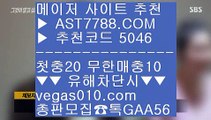 안전공원 ち MLB중계네이버 ---  ☎  AST7788.COM ▶ 추천코드 5046◀  카톡GAA56 ◀  총판 모집중 ☎☎ --- 안전놀이터사이트추천 --- KBO중계보기 --- 안전토토추천 --- MLB중계사이트 ち 안전공원