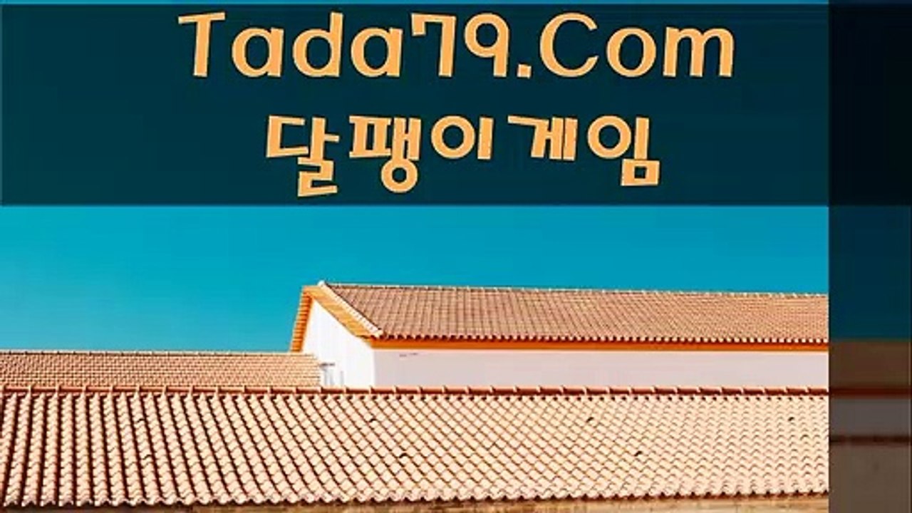 989 그래프게임꽁머니⊙_-_⊙T A D A 7 9 . C O M⊙_-_⊙그래프게임방법 그래프게임후기