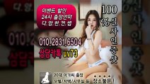 의정부출장안마-후불100%ョØ1ØE2831E6504｛카톡UV73｝의정부전지역출장안마 의정부오피걸 의정부출장샵 의정부출장안마 의정부콜걸샵 출장마사지モムり