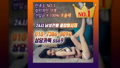정선출장안마-후불100%ョØ1ØE7386E8094｛카톡ss69｝정선전지역출장안마 정선오피걸 정선출장샵 정선출장안마 정선콜걸샵 출장마사지モムり