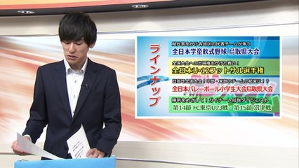 ＮＣＮスポーツタイム　#29　ガイナーレ鳥取