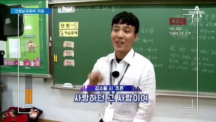 유튜브로 간 선생님 ‘쌤튜버’…교육부 “근무시간 외 허용”