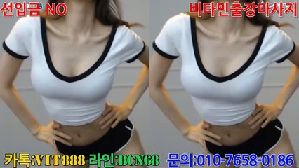 대천출장안마 -후불100%ョO①O_76⑤8_0186｛카톡vit888｝라인문의⇒bcn68 비타민출장마사지 대천오피걸 대천출장마사지 대천안마 대천출장마사지 대천콜걸샵キギク