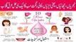 Rose water || arq e gulab ke fayde || Arq E Gulab Benefits || عرق گلاب کا استعمال کا طریقہ