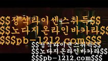 나워주는온라인™이벤트§엄선한사이트§믿고가는베팅§믿고플레이바카라§§pb-1212.com§바카라스쿨§바카라바카라바카라§온라인베스트§모바일베스트§온라인카지노한국§온라인마켓§™나워주는온라인