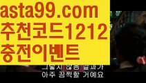 【일반 단폴】†【 asta99.com】 ᗔ【추천코드1212】ᗕ ༼·͡ᴥ·༽‍파워볼대중소양방【asta99.com 추천인1212】파워볼대중소양방✅ 파워볼 ಂ파워볼예측 ❎파워볼사다리  ಂ파워볼필승법ಂ 동행복권파워볼✅ 파워볼예측프로그램 ❇파워볼알고리즘 ಂ파워볼대여✅ 파워볼하는법 ಂ파워볼구간‍【일반 단폴】†【 asta99.com】 ᗔ【추천코드1212】ᗕ ༼·͡ᴥ·༽