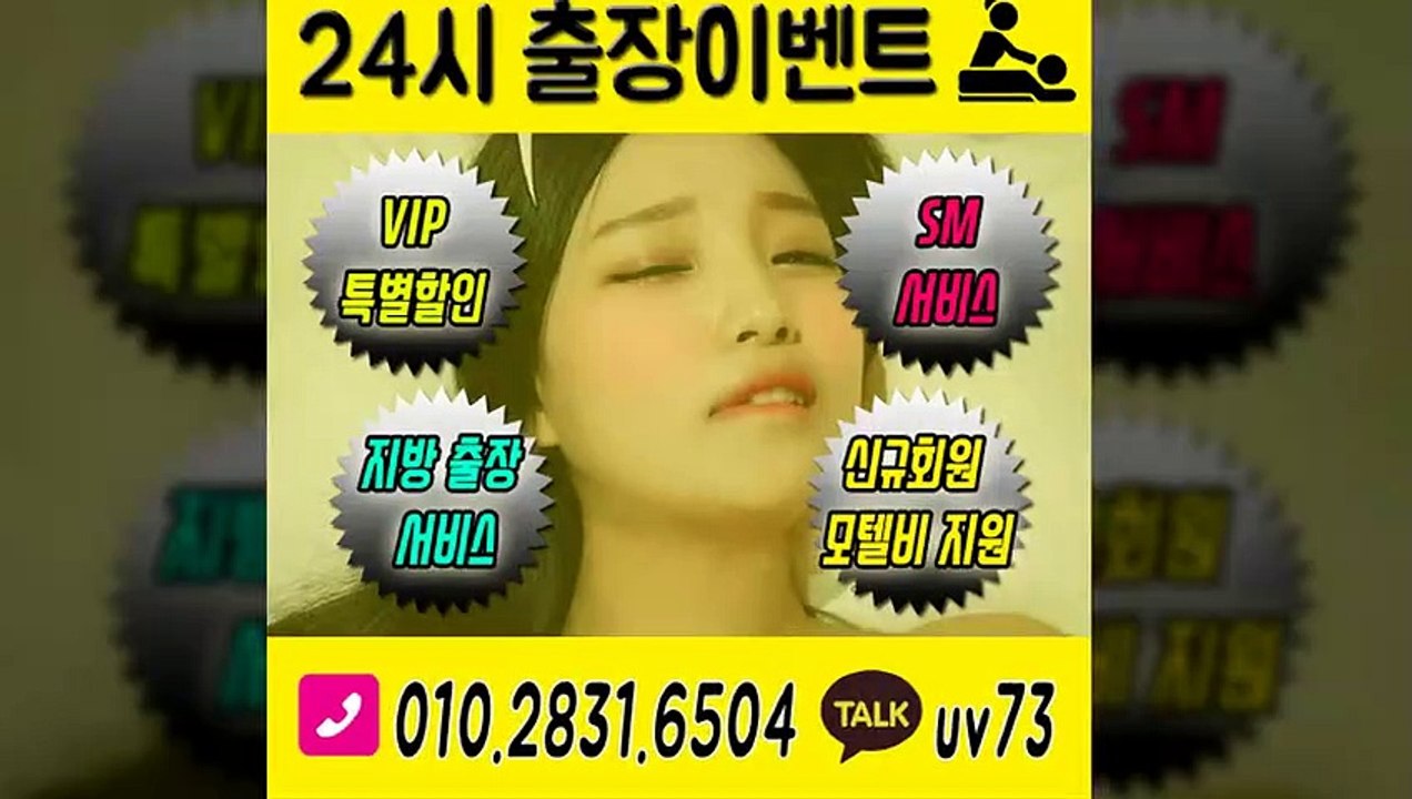 의정부출장안마-후불100%ョØ1ØE2831E6504｛카톡UV73｝의정부전지역출장안마 의정부오피걸 의정부출장샵 의정부출장안마 의정부콜걸샵 출장마사지モムり