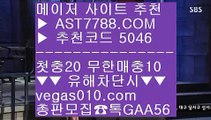 NPB스탯사이트 ㅡ_ㅡ 먹튀없는사이트 ㉪  ☎  AST7788.COM ▶ 추천코드 5046◀  카톡GAA56 ◀  총판 모집중 ☎☎ ㉪ 아스트랄벳 ㉪ nba라이브배팅 ㉪ NPB중계아프리카 ㉪ NPB중계무료 ㅡ_ㅡ NPB스탯사이트