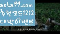 ||슈퍼카지노||【 asta99.com】 ⋟【추천코드1212】3️⃣우리카지노【asta99.com 추천인1212】우리카지노✅카지노사이트⊥바카라사이트⊥온라인카지노사이트∬온라인바카라사이트✅실시간카지노사이트ᘭ 실시간바카라사이트ᘭ 라이브카지노ᘭ 라이브바카라ᘭ 3️⃣||슈퍼카지노||【 asta99.com】 ⋟【추천코드1212】