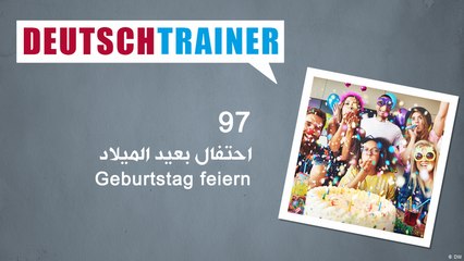 97 احتفال بعيد ميلاد – Deutschtrainer