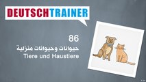 86 حيوانات وحيوانات منزلية – Deutschtrainer