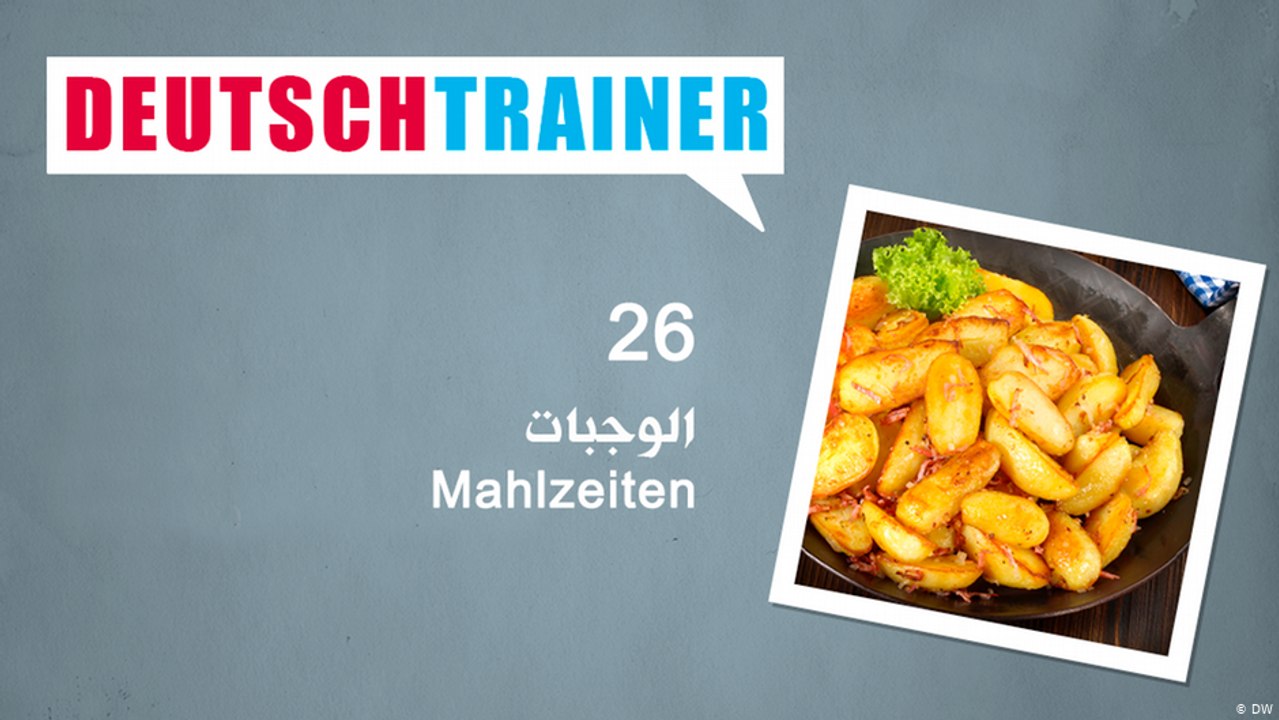 26 الوجبات – Deutschtrainer