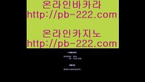 비밀카지노♤♠라이센스사이트√√pb-222.com√바카라문의√√√온라인사이트문의√√√카지노사이트문의√√√검증된카지노√√√검증된온라인사이트√√√확실한카지노√√√♤♠비밀카지노