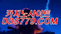 토토와이즈토토▲▥【DDS779、C O M】【위둘높체크만로】엠카지노 엠카지노 ▲▥토토와이즈토토