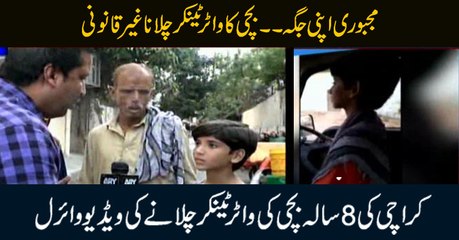 Eight-year-old truck driver talks to ARY News