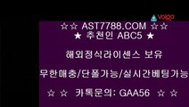 제한없는사이트 추천▽안전베팅사이트 ast7788.com 추천인 abc5▽제한없는사이트 추천