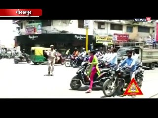 गोरखपुर पुलिस की अनोखी पहल, गीतों जरिए सिखाएंगे ट्रैफिक नियम