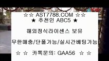 먹튀없는 베팅사이트 아스트랄벳☾ 승무패 언오버 ast7788.com 추천인 abc5☾ 먹튀없는 베팅사이트 아스트랄벳