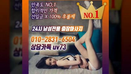서울출장안마-후불100%ョØ1ØE2831E6504｛카톡UV73｝서울전지역출장안마 서울오피걸 서울출장샵 서울출장안마 서울콜걸샵 출장마사지モムり