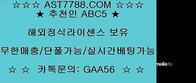 놀이터❋실시간사이트 ast7788.com 추천인 ABC5❋놀이터