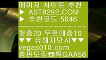 해외메이저 토토사이트 ヲ 안전한놀이터사이트 ㅡ_ㅡ  ☎  AST9292.COM ▶ 추천코드 5046◀  카톡GAA56 ◀  총판 모집중 ☎☎ ㅡ_ㅡ 실시간라이브배팅 ㅡ_ㅡ 전북 ㅡ_ㅡ 양방배팅노하우 ㅡ_ㅡ 일본야구배팅 ヲ 해외메이저 토토사이트